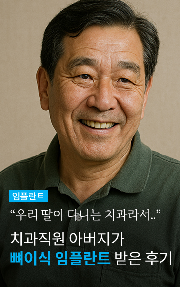 수원치과, 수원임플란트, 수원교정치과, 수원전체임플란트, 수원치아교정, 수원충치치료, 수원보철치료, 수원턱관절, 수원사랑니, 수원화이트드림치과