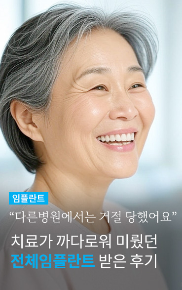 수원치과, 수원임플란트, 수원교정치과, 수원전체임플란트, 수원치아교정, 수원충치치료, 수원보철치료, 수원턱관절, 수원사랑니, 수원화이트드림치과