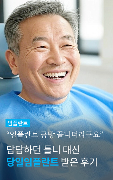 수원치과, 수원임플란트, 수원교정치과, 수원전체임플란트, 수원치아교정, 수원충치치료, 수원보철치료, 수원턱관절, 수원사랑니, 수원화이트드림치과