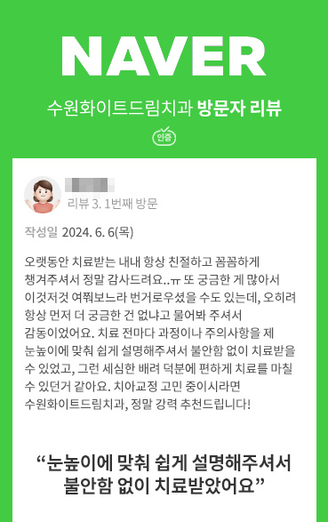 수원치과, 수원임플란트, 수원교정치과, 수원전체임플란트, 수원치아교정, 수원충치치료, 수원보철치료, 수원턱관절, 수원사랑니, 수원화이트드림치과