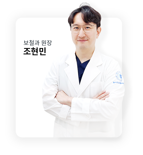 수원치과, 수원임플란트, 수원교정치과, 수원전체임플란트, 수원치아교정, 수원충치치료, 수원보철치료, 수원턱관절, 수원사랑니, 수원화이트드림치과