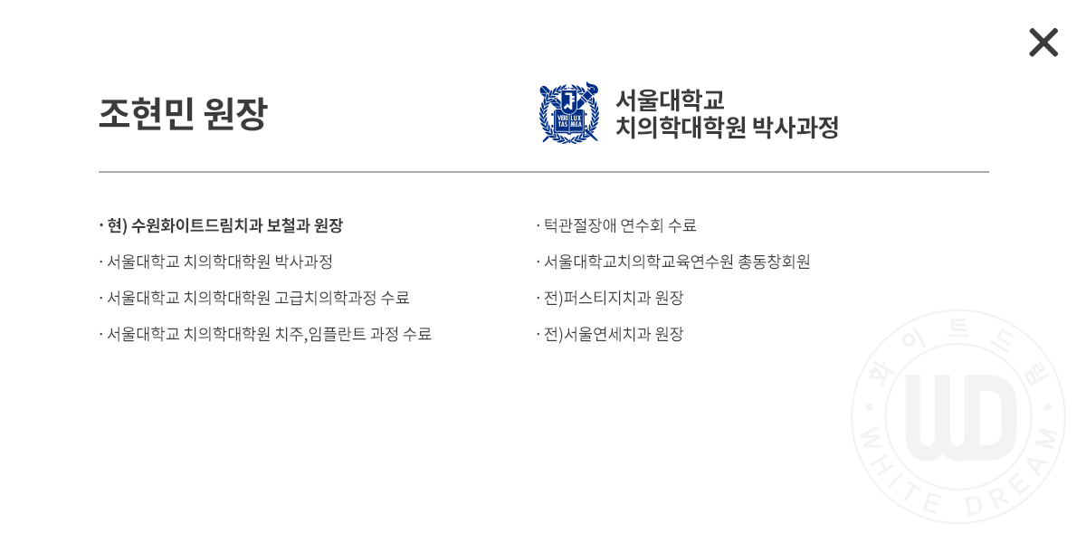 수원치과, 수원임플란트, 수원교정치과, 수원전체임플란트, 수원치아교정, 수원충치치료, 수원보철치료, 수원턱관절, 수원사랑니, 수원화이트드림치과