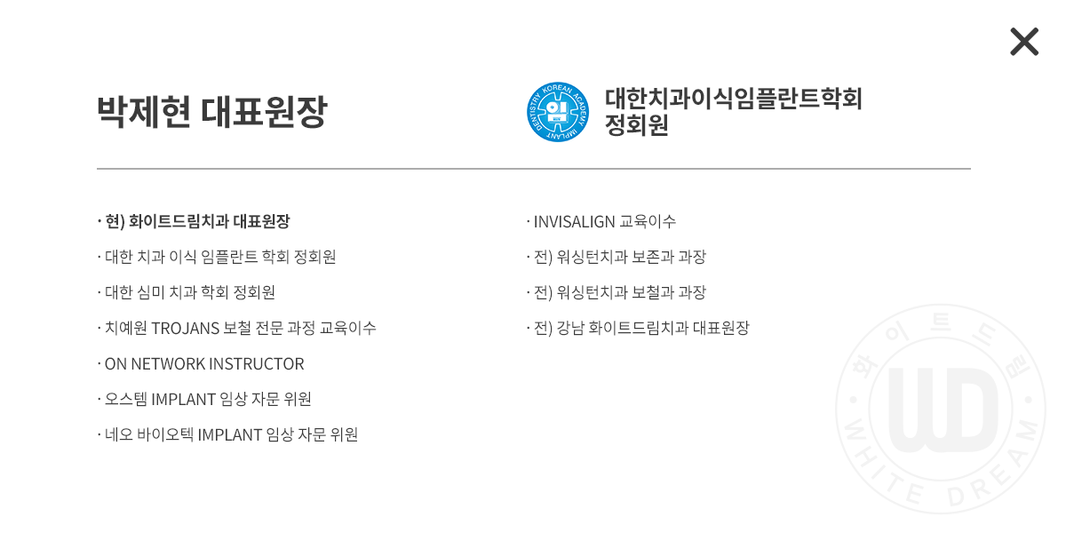 수원치과, 수원임플란트, 수원교정치과, 수원전체임플란트, 수원치아교정, 수원충치치료, 수원보철치료, 수원턱관절, 수원사랑니, 수원화이트드림치과