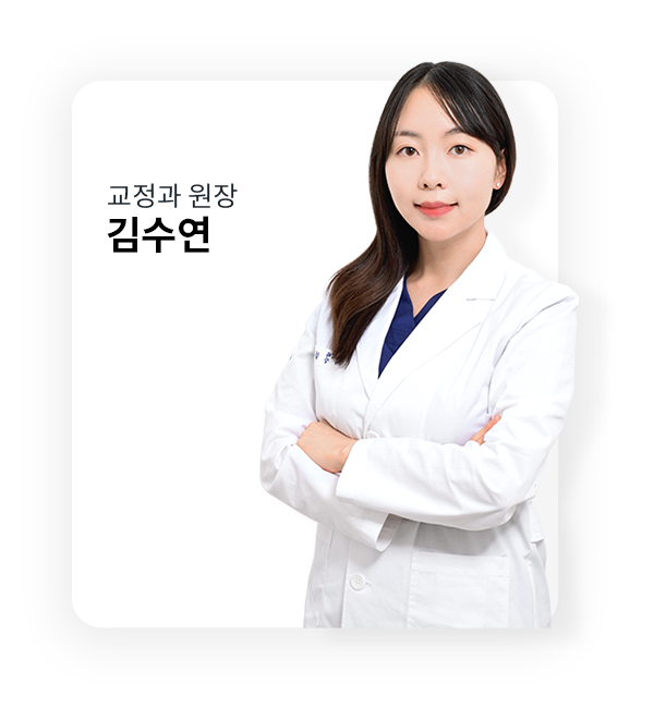 수원치과, 수원임플란트, 수원교정치과, 수원전체임플란트, 수원치아교정, 수원충치치료, 수원보철치료, 수원턱관절, 수원사랑니, 수원화이트드림치과