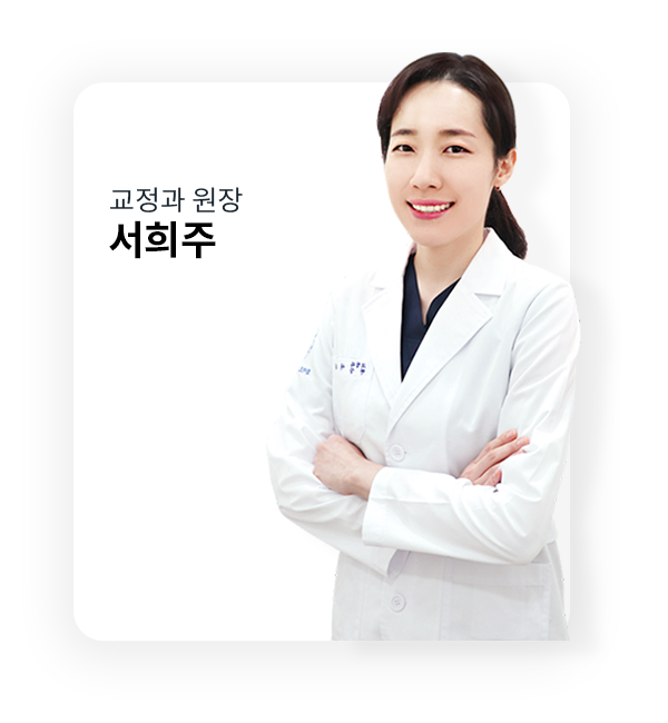 수원치과, 수원임플란트, 수원교정치과, 수원전체임플란트, 수원치아교정, 수원충치치료, 수원보철치료, 수원턱관절, 수원사랑니, 수원화이트드림치과