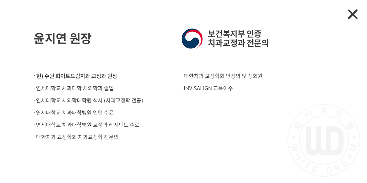 수원치과, 수원임플란트, 수원교정치과, 수원전체임플란트, 수원치아교정, 수원충치치료, 수원보철치료, 수원턱관절, 수원사랑니, 수원화이트드림치과