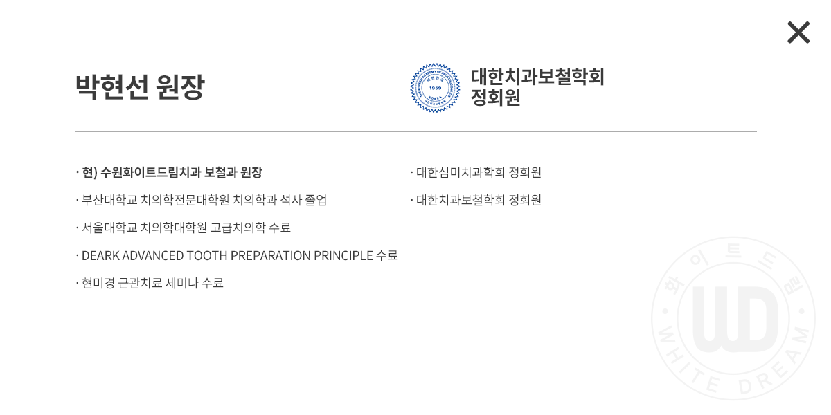 수원치과, 수원임플란트, 수원교정치과, 수원전체임플란트, 수원치아교정, 수원충치치료, 수원보철치료, 수원턱관절, 수원사랑니, 수원화이트드림치과