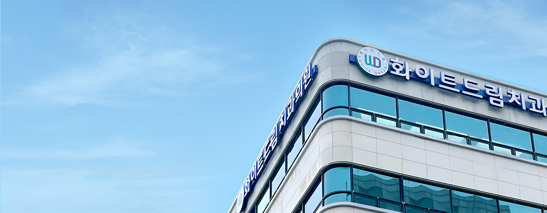 수원임플란트, 수원치아교정, 수원충치치료, 수원보철치료, 수원턱관절, 수원사랑니, 수원치과, 수원화이트드림치과