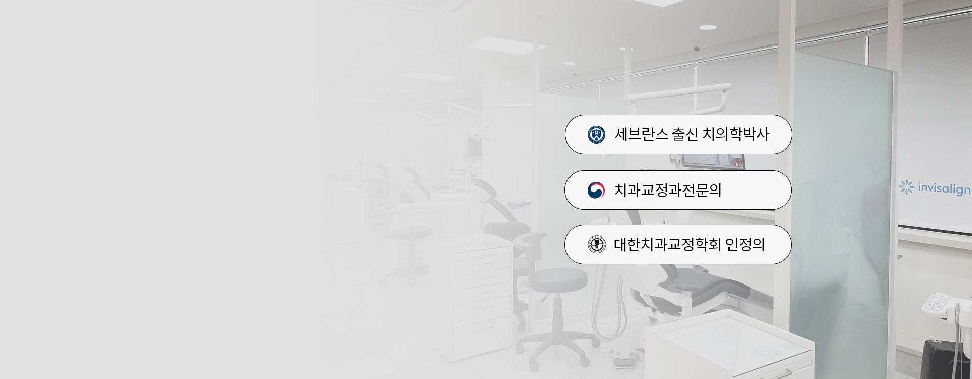 수원치아교정, 수원교정치과, 수원투명교정, 수원인비절라인, 수원클리피씨교정, 수원치과교정과전문의, 수원화이트드림치과